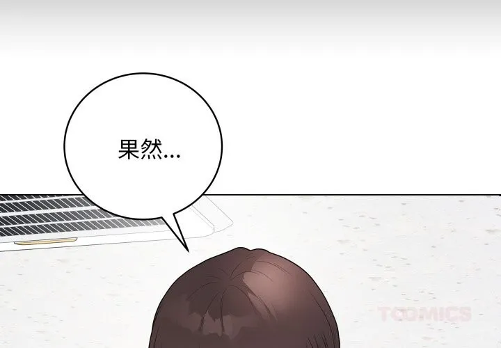 最后的冲刺 第44話 第4页