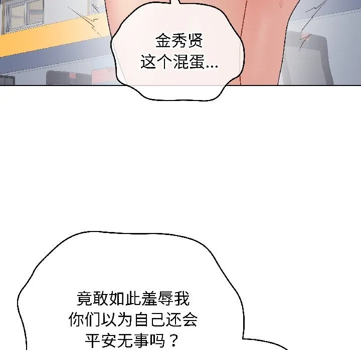 最后的冲刺 第44話 第57页