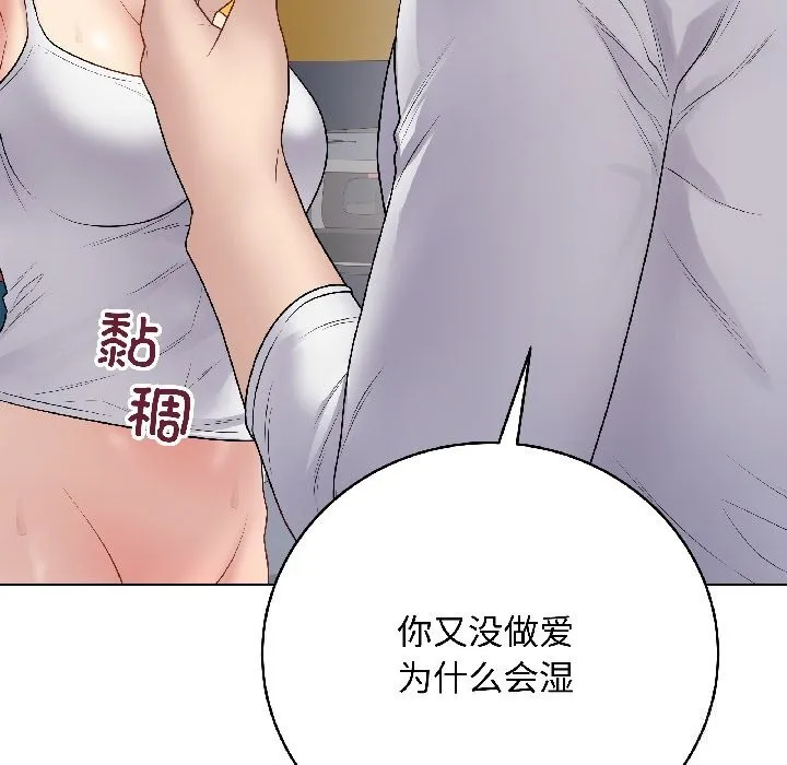 最后的冲刺 第44話 第169页