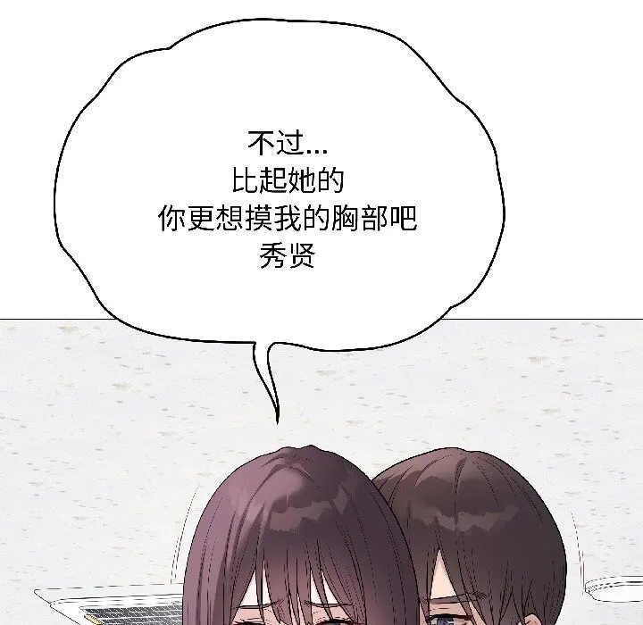 最后的冲刺 第44話 第79页