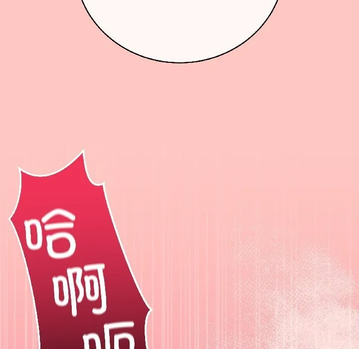 最后的冲刺 第44話 第23页