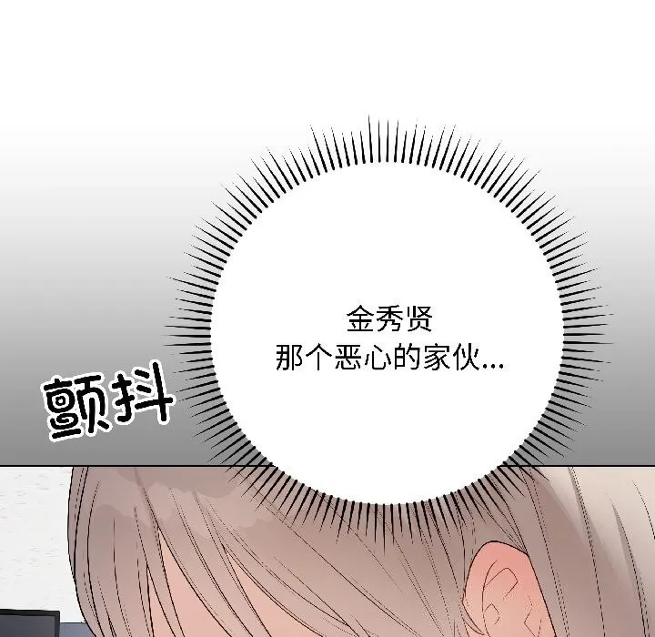 最后的冲刺 第44話 第88页