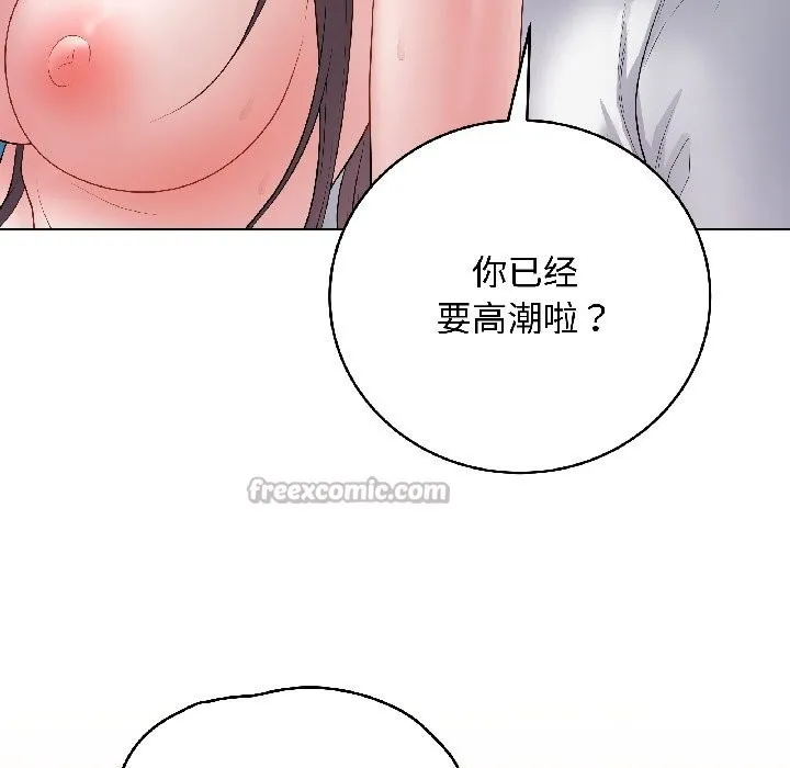 最后的冲刺 第44話 第126页