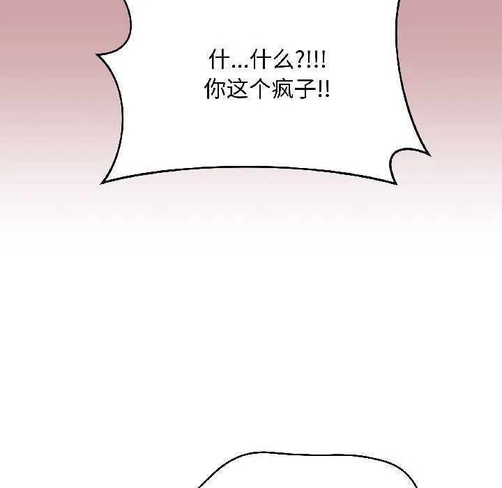 最后的冲刺 第44話 第76页
