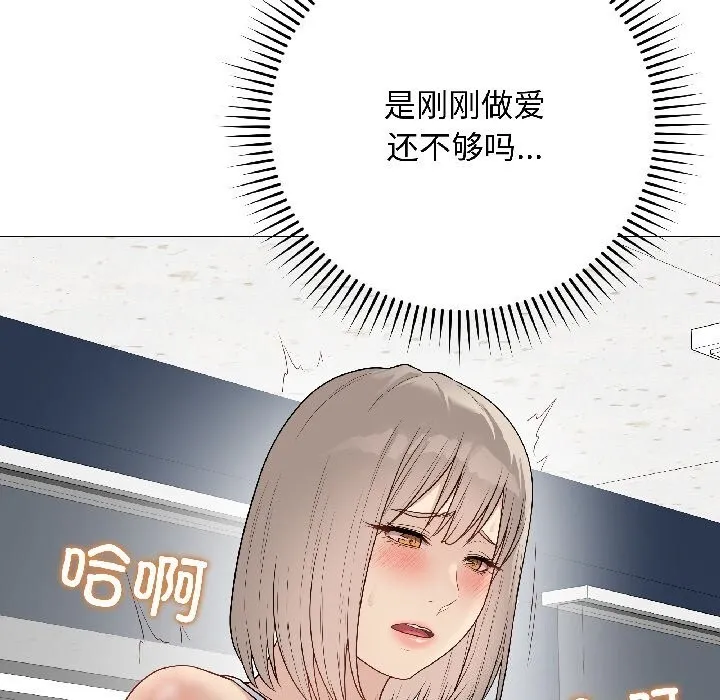 最后的冲刺 第44話 第115页