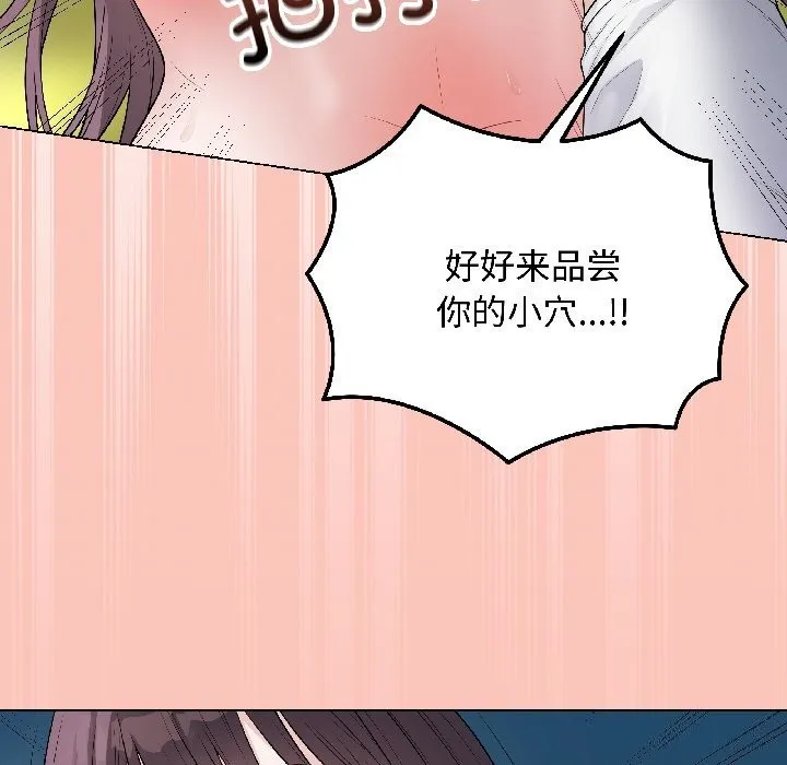 最后的冲刺 第44話 第45页