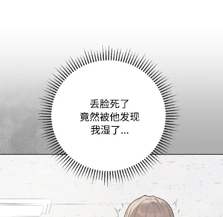 最后的冲刺 第44話 第175页