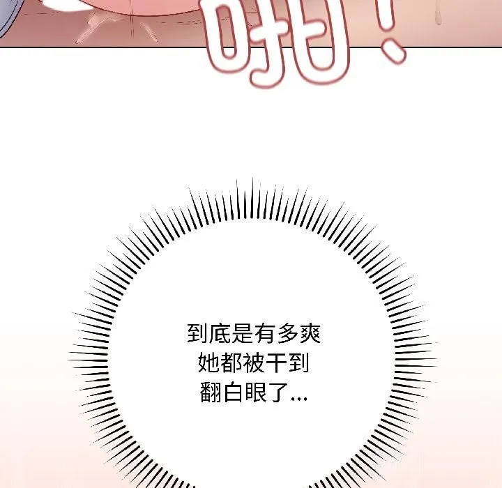 最后的冲刺 第44話 第120页