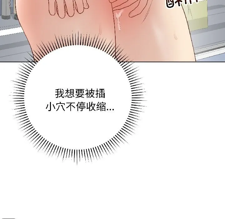 最后的冲刺 第44話 第117页