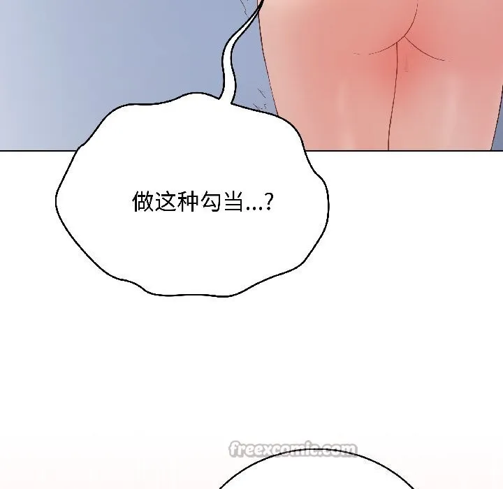 最后的冲刺 第44話 第14页