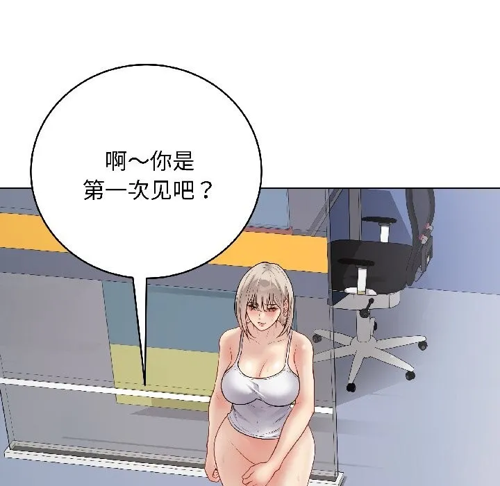 最后的冲刺 第44話 第148页