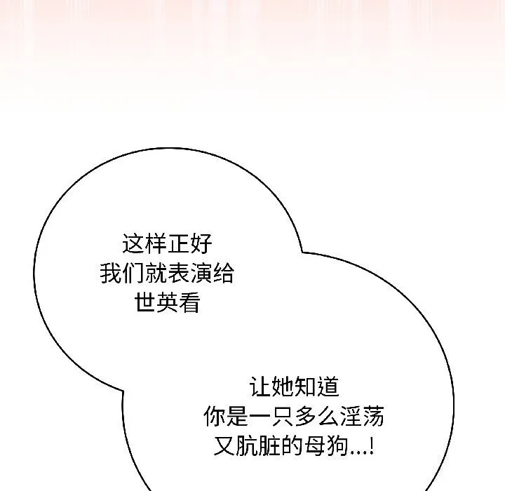 最后的冲刺 第44話 第130页