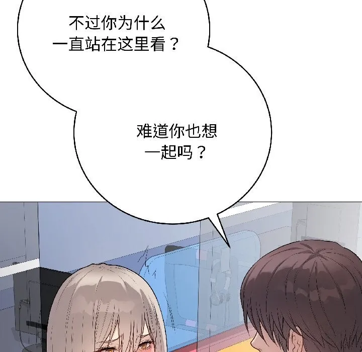 最后的冲刺 第44話 第157页