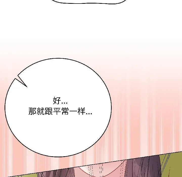 最后的冲刺 第44話 第43页