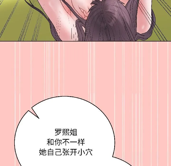 最后的冲刺 第44話 第17页