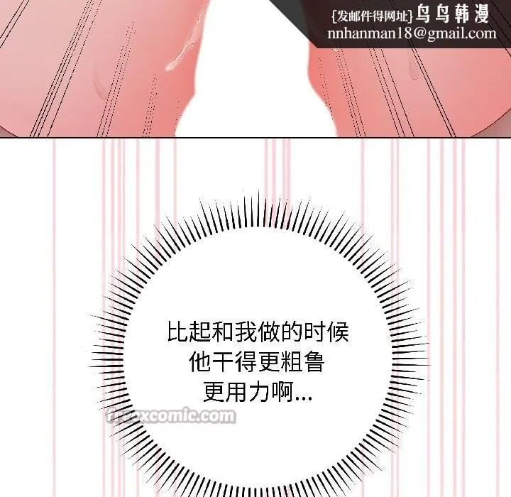 最后的冲刺 第44話 第98页