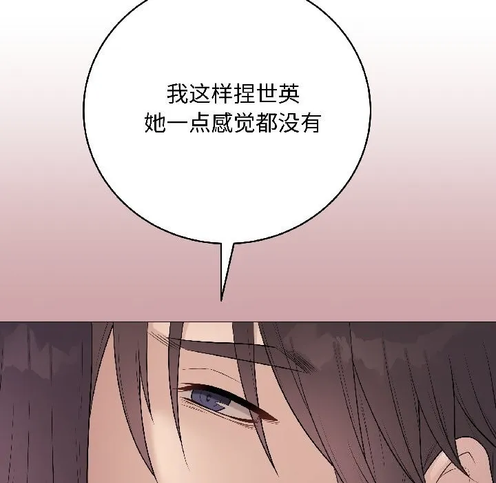 最后的冲刺 第44話 第73页