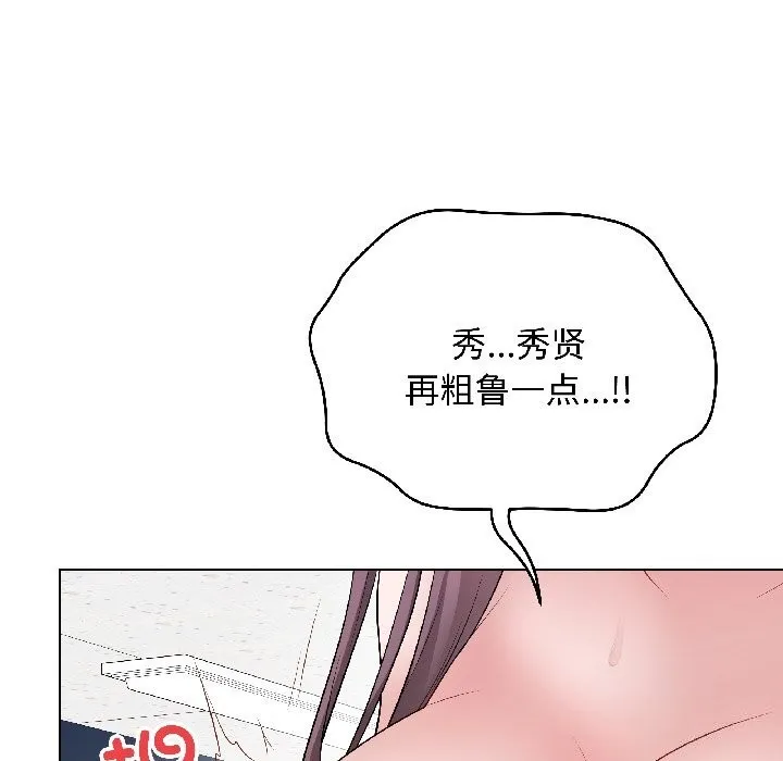 最后的冲刺 第44話 第65页