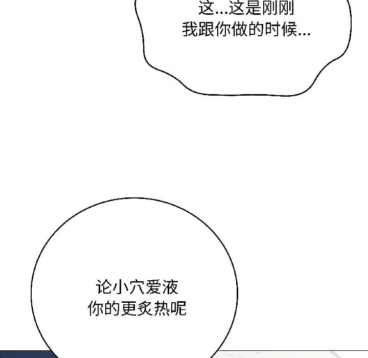 最后的冲刺 第44話 第167页