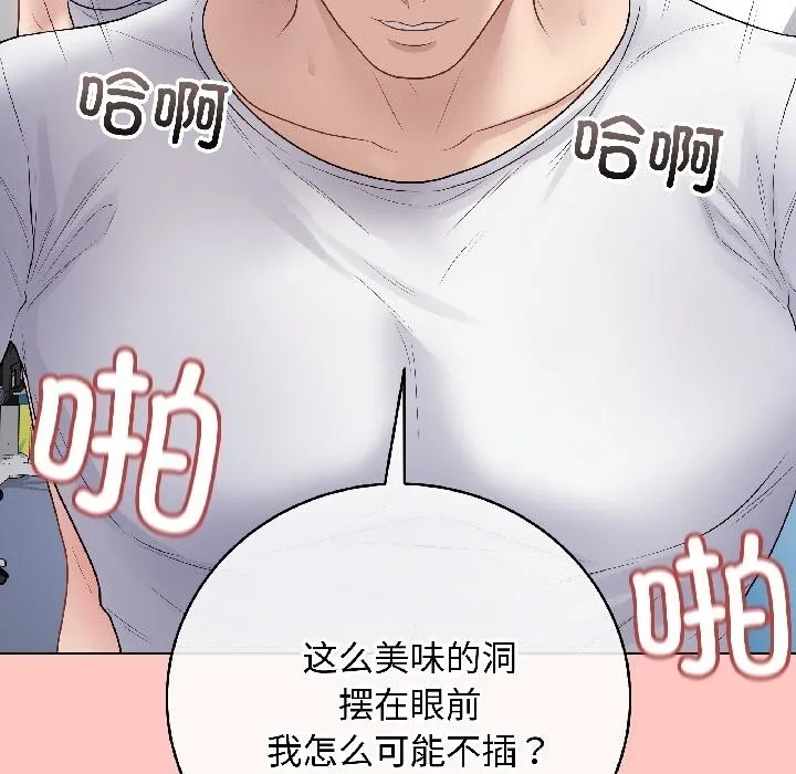 最后的冲刺 第44話 第22页