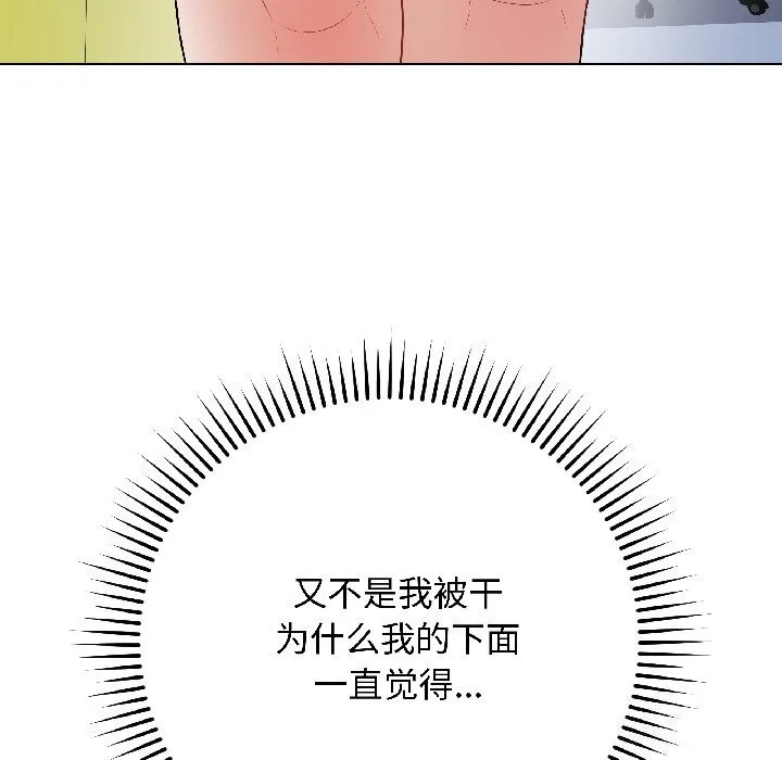最后的冲刺 第44話 第108页