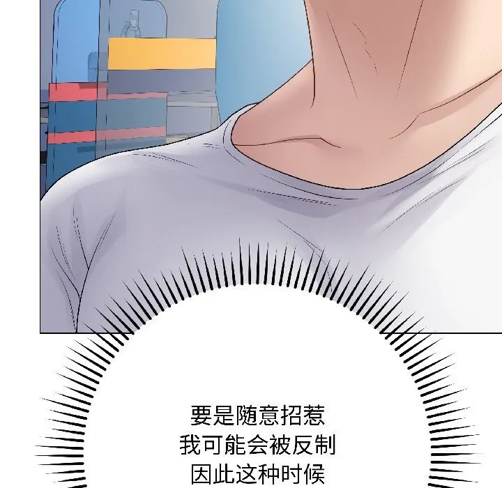 最后的冲刺 第44話 第29页