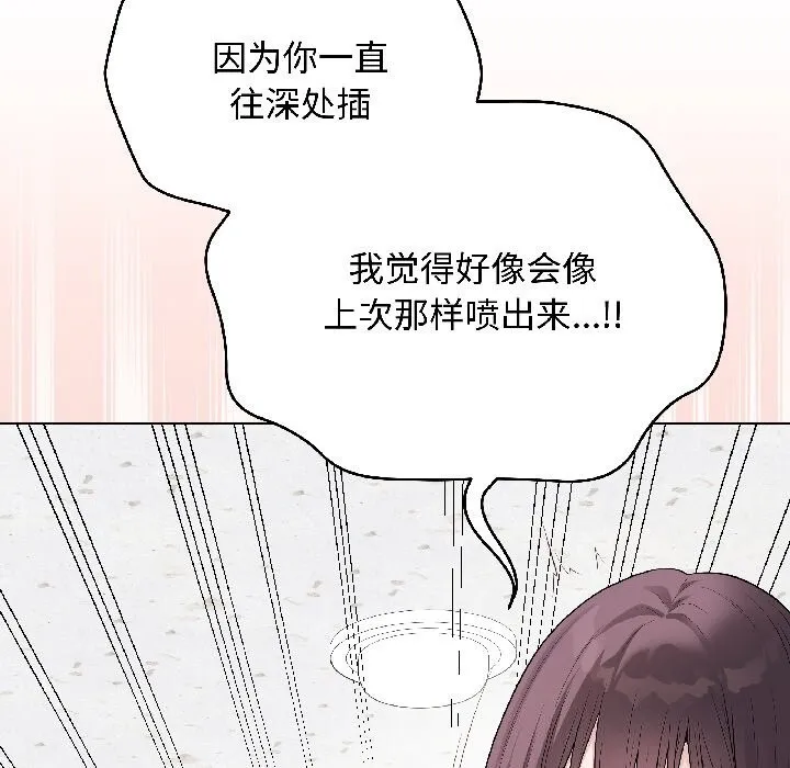 最后的冲刺 第44話 第127页