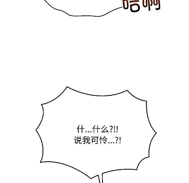 最后的冲刺 第44話 第151页