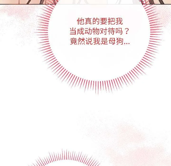 最后的冲刺 第39話 第55页