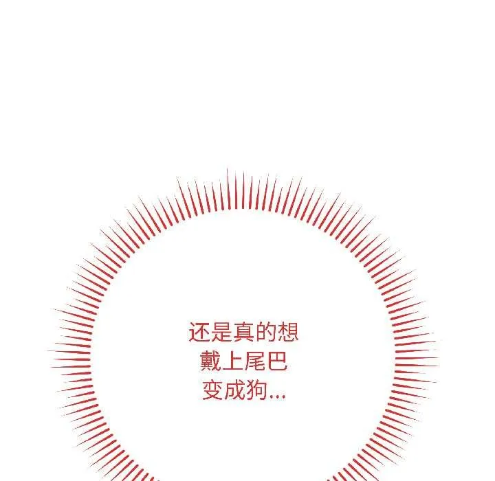 最后的冲刺 第39話 第94页