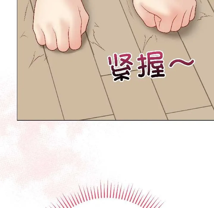 最后的冲刺 第39話 第57页