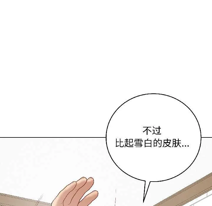 最后的冲刺 第39話 第138页
