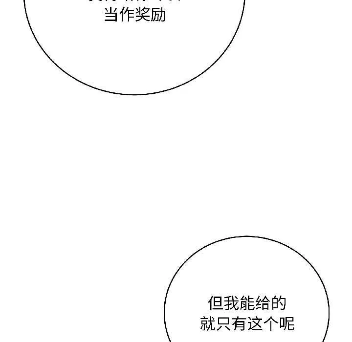 最后的冲刺 第39話 第79页