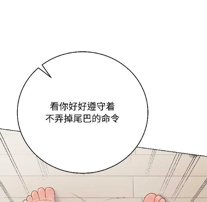 最后的冲刺 第39話 第110页