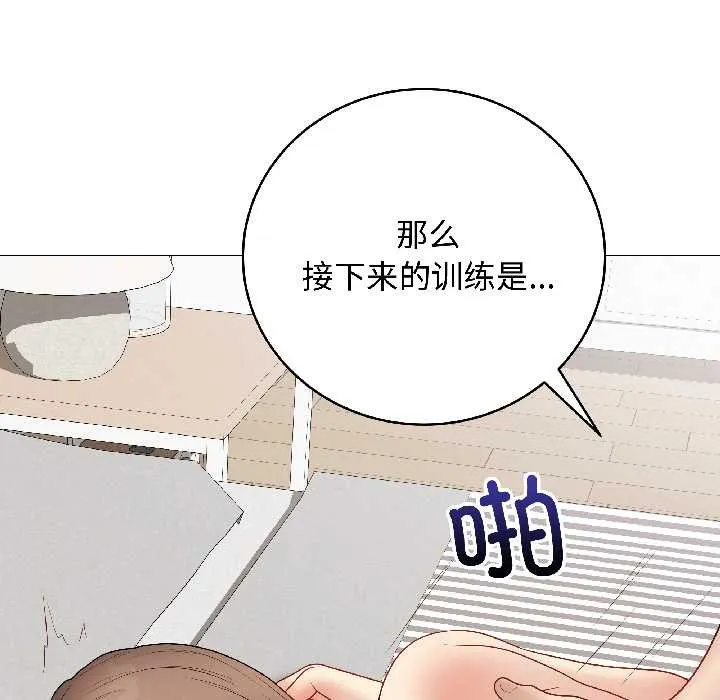 最后的冲刺 第39話 第151页