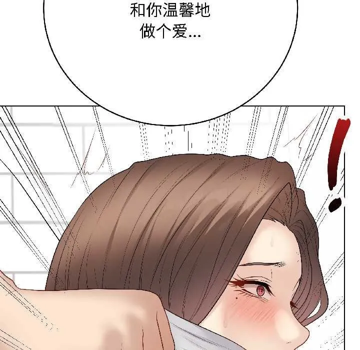 最后的冲刺 第39話 第190页