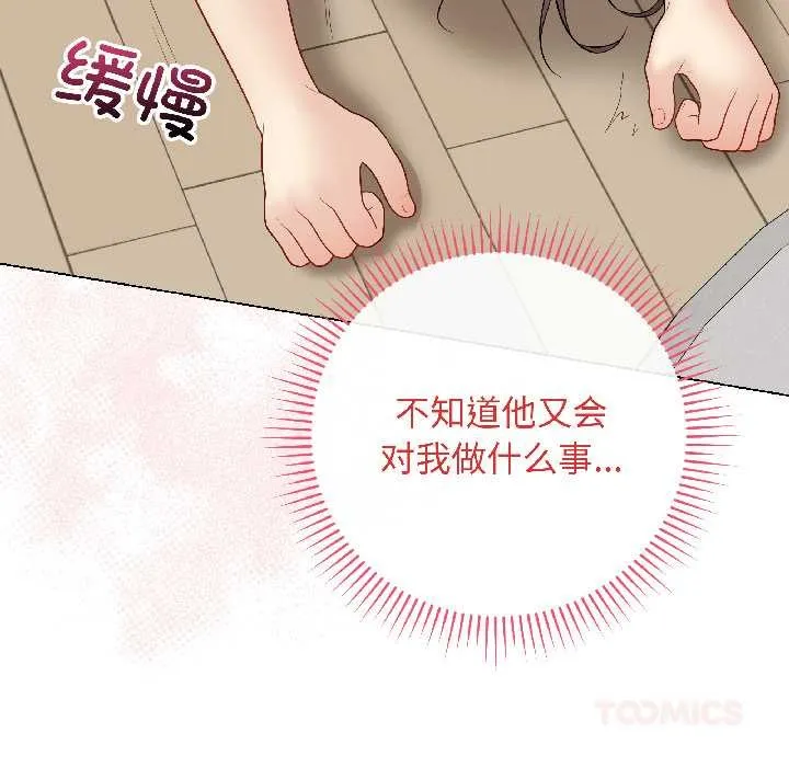 最后的冲刺 第39話 第60页