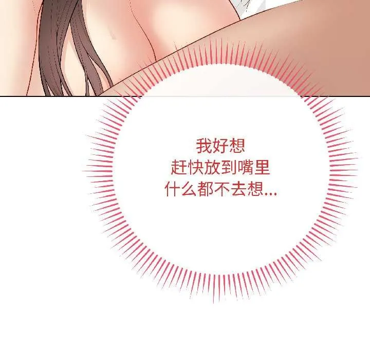 最后的冲刺 第39話 第90页