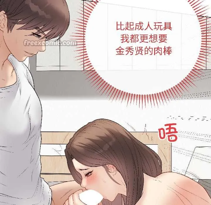 最后的冲刺 第39話 第104页