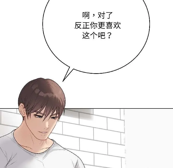 最后的冲刺 第39話 第82页