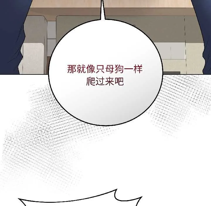 最后的冲刺 第39話 第47页