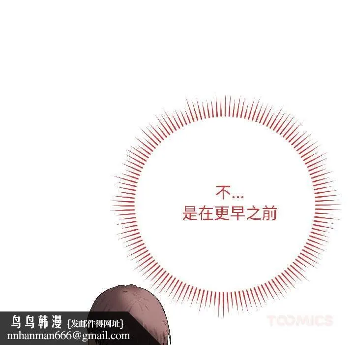 最后的冲刺 第39話 第100页