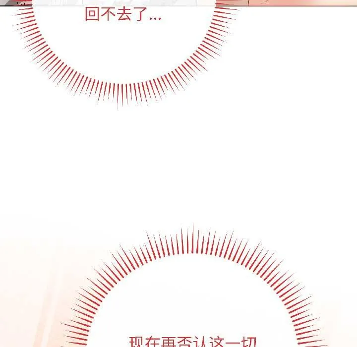 最后的冲刺 第39話 第106页