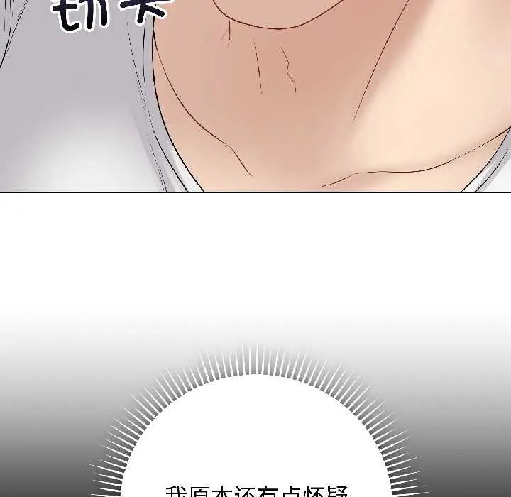 最后的冲刺 第39話 第70页