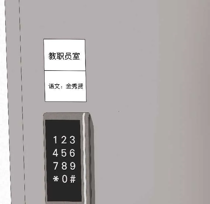 最后的冲刺 第39話 第5页