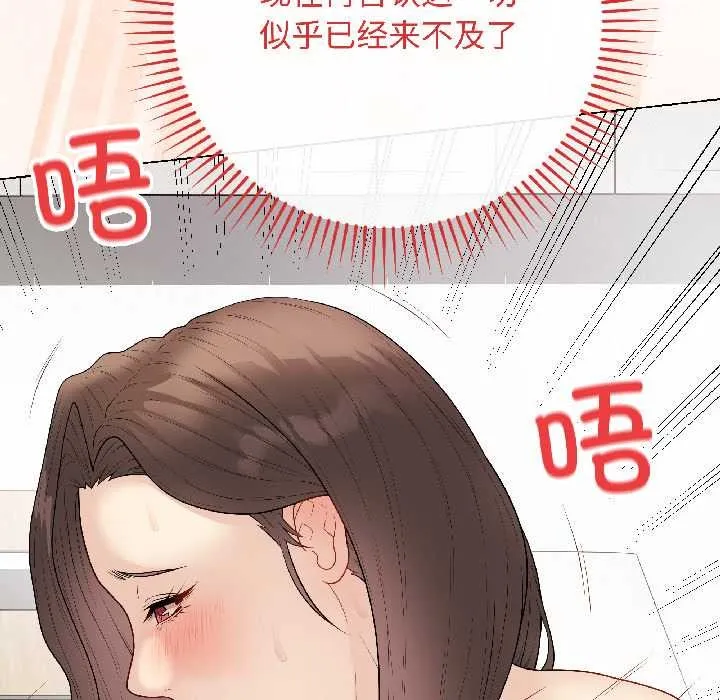 最后的冲刺 第39話 第107页