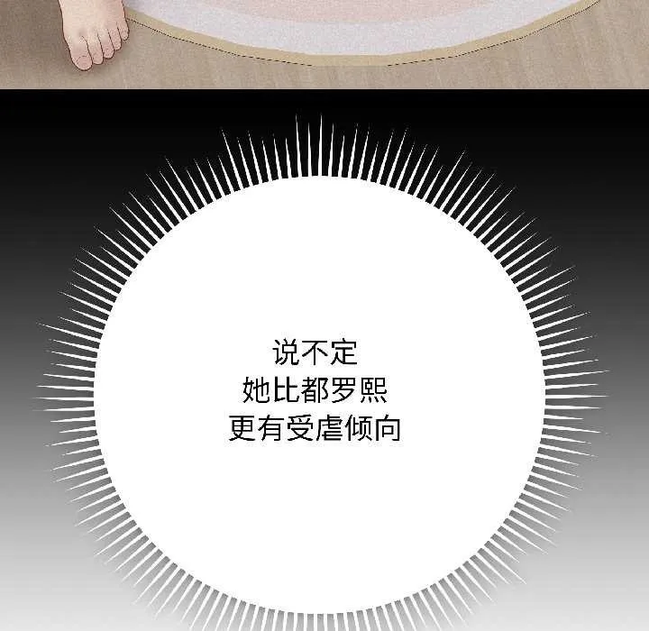 最后的冲刺 第39話 第73页