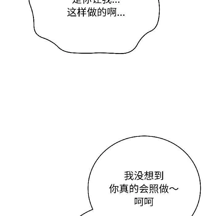 最后的冲刺 第39話 第30页