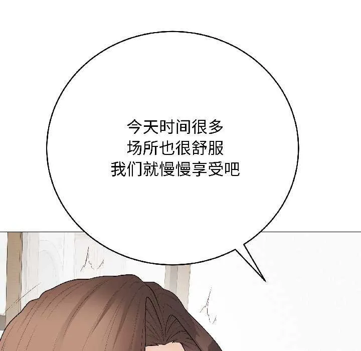 最后的冲刺 第39話 第88页