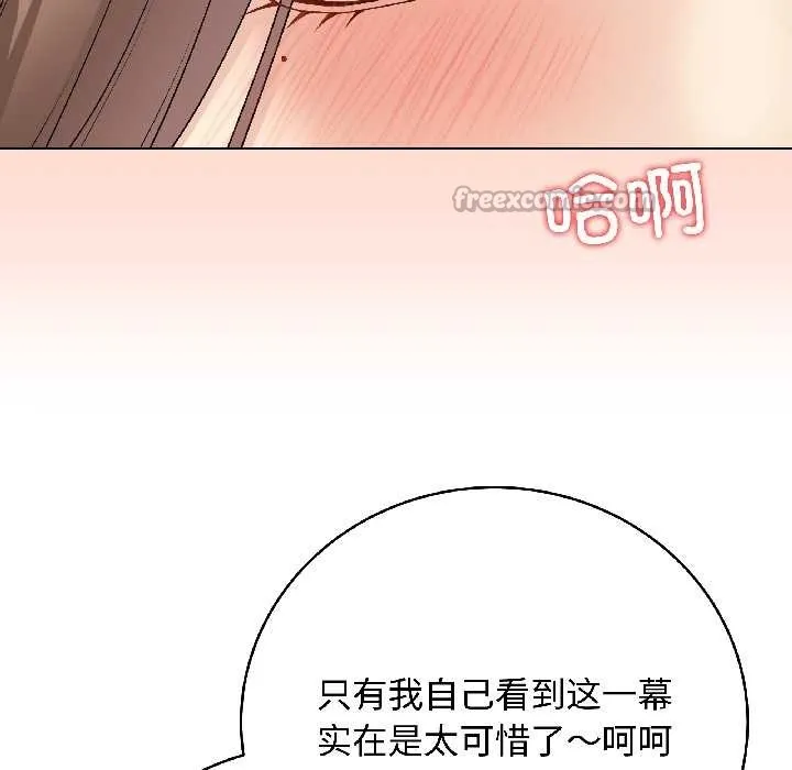 最后的冲刺 第39話 第65页